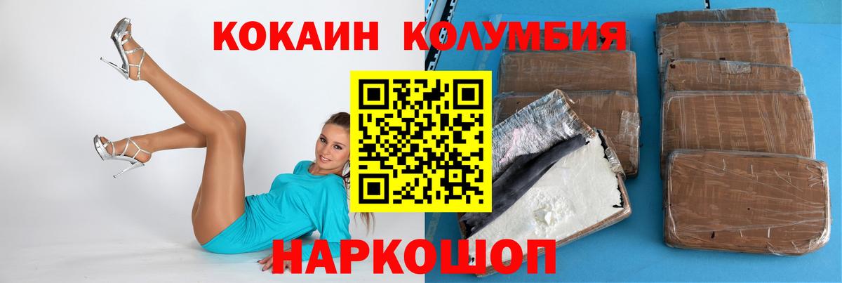 КОКАИН  Кокаин FishScale  Вход с VPN  Ишим  COCAIN 98% 