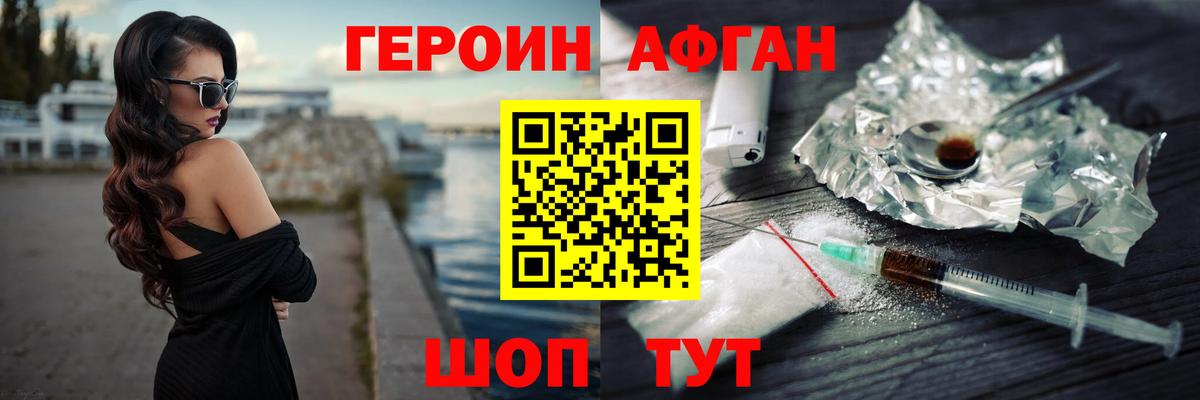 ГЕРОИН гречка  ГЕРОИН  Ишим  Вход с VPN 