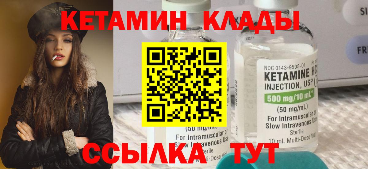 маркетплейс как зайти  Вход с VPN  Ишим  Кетамин VHQ 