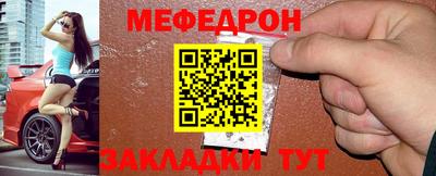 меф Конаково