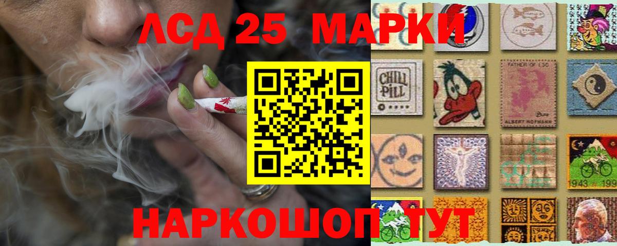 Лсд 25 экстази кислота Ишим