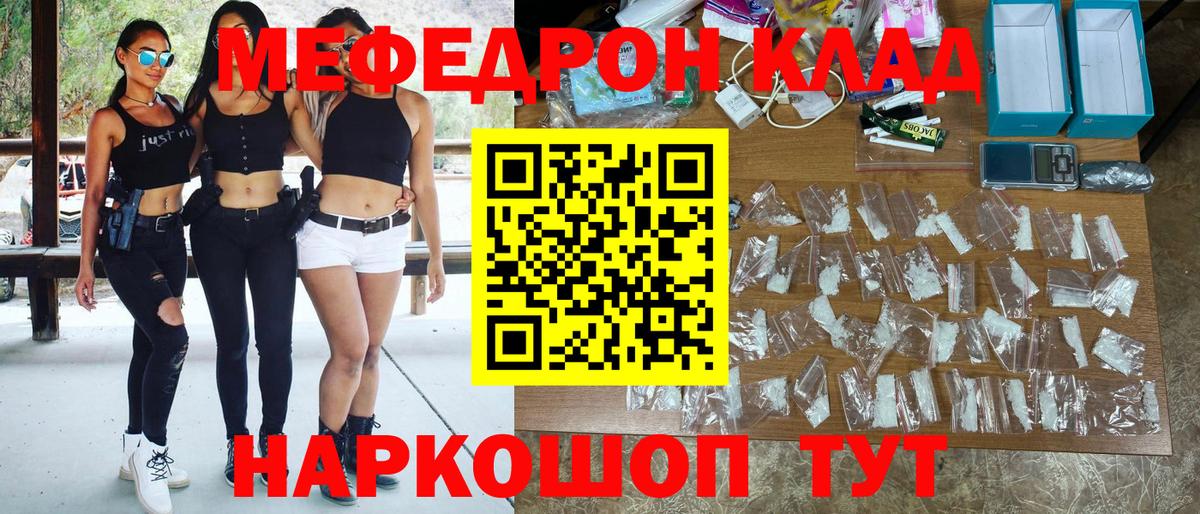 МЕФ VHQ  Вход с VPN  Меф  Меф  Ишим 