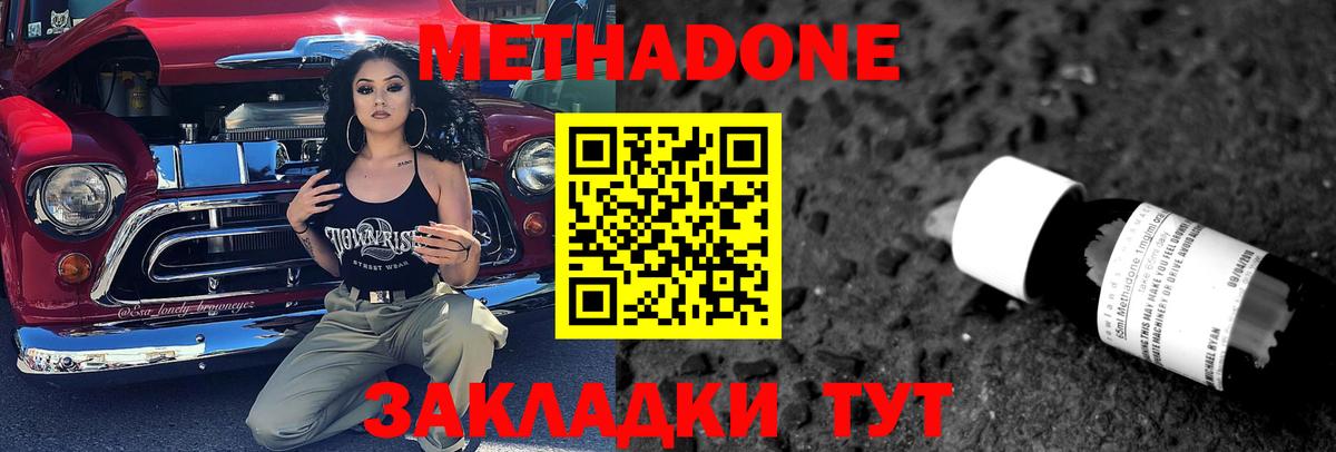 Ишим  МЕТАДОН methadone  маркетплейс клад  Вход с VPN 