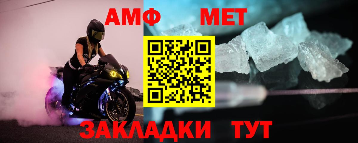 МЕТАМФЕТАМИН пудра  МЕТАМФЕТАМИН пудра  Вход с VPN  Ишим 