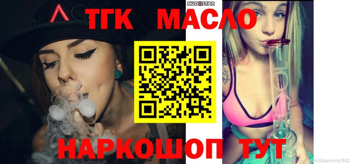 Дистиллят ТГК THC oil Ишим