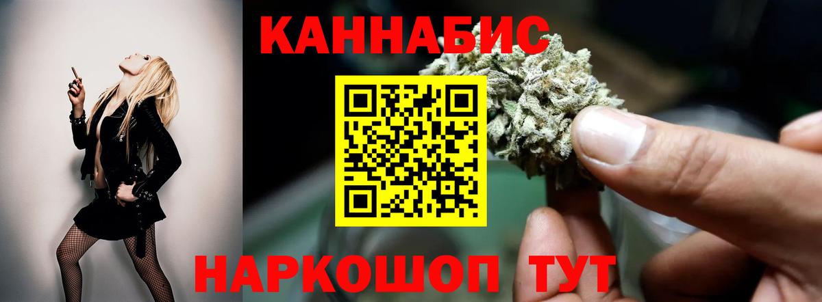 Канабис тримм Ишим